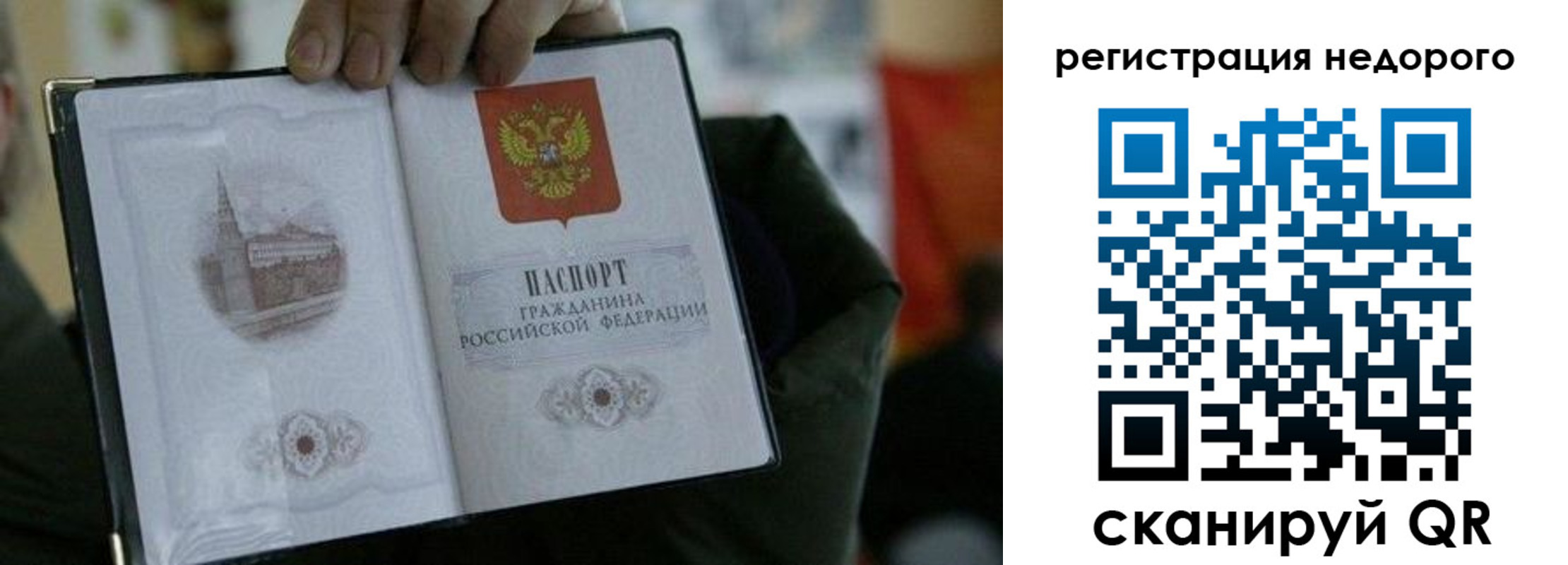 временная регистрация поиск в Таштаголе